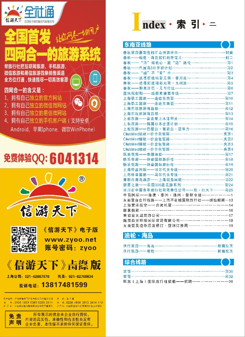 b彩32 索引