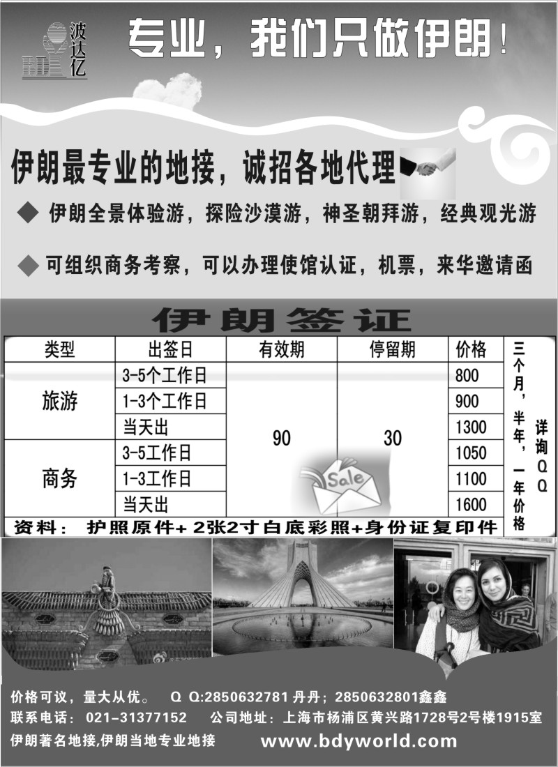 a7 专业!我们只做伊朗!!!