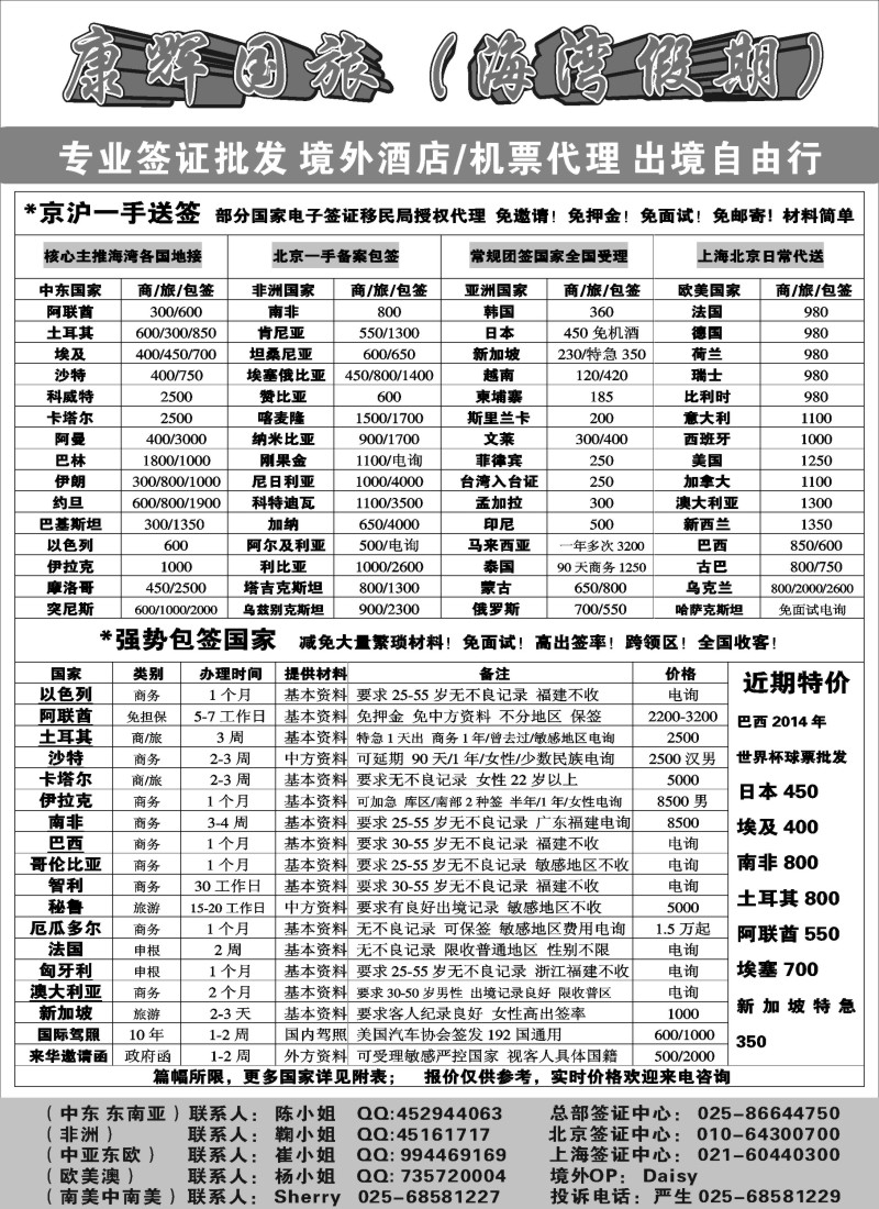 a21 康辉-海湾假期
