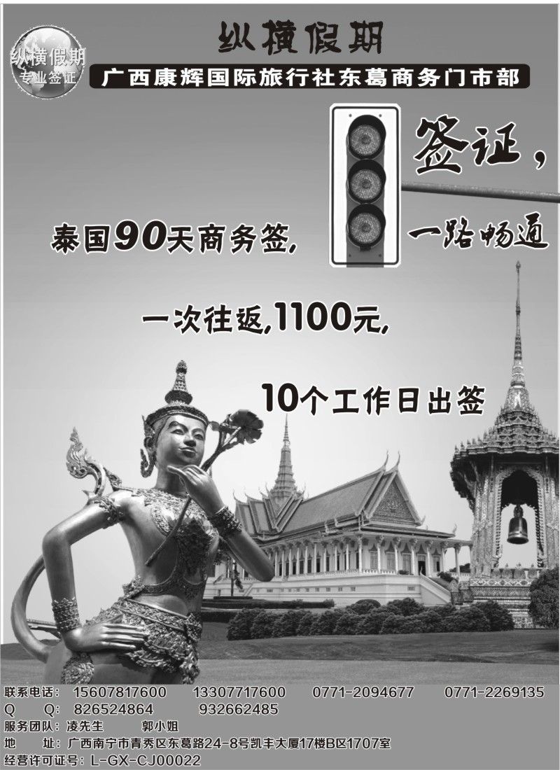 a22 纵横假期签证
