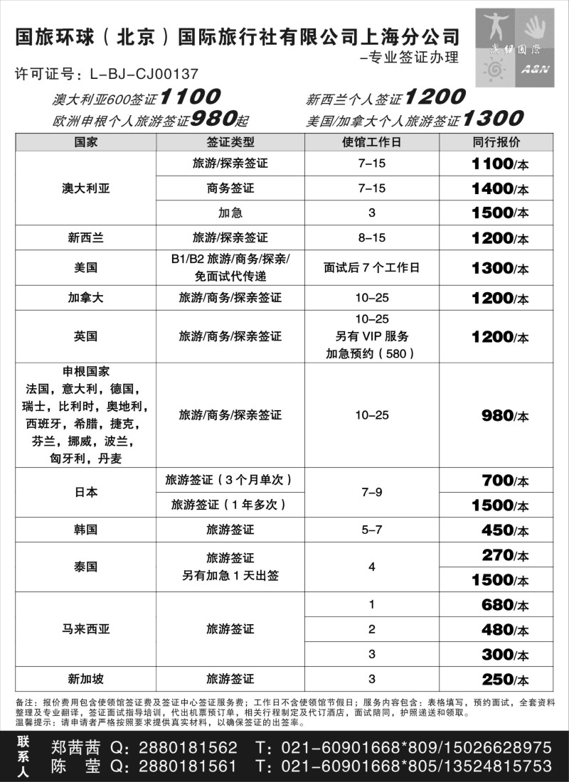 a彩35澳纽国际-签证