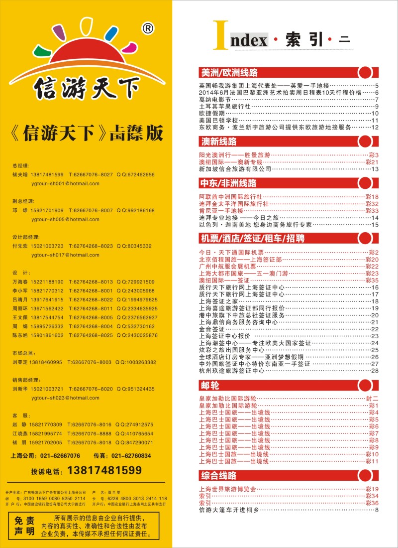 a彩36索引
