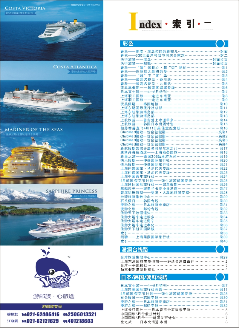 b彩38索引