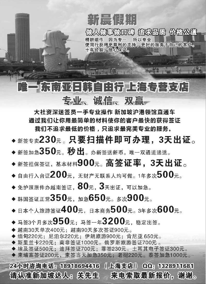 b17新晨假期