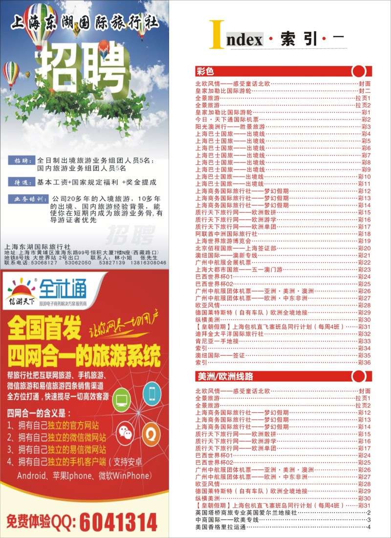 a彩34索引
