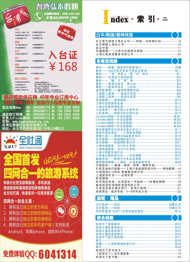 b彩40索引