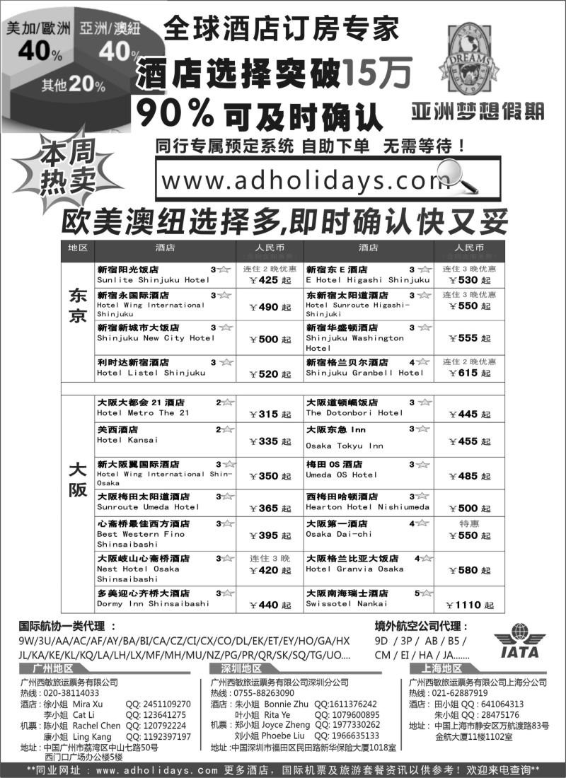 a23 全球酒店订房专家-亚洲梦想假期