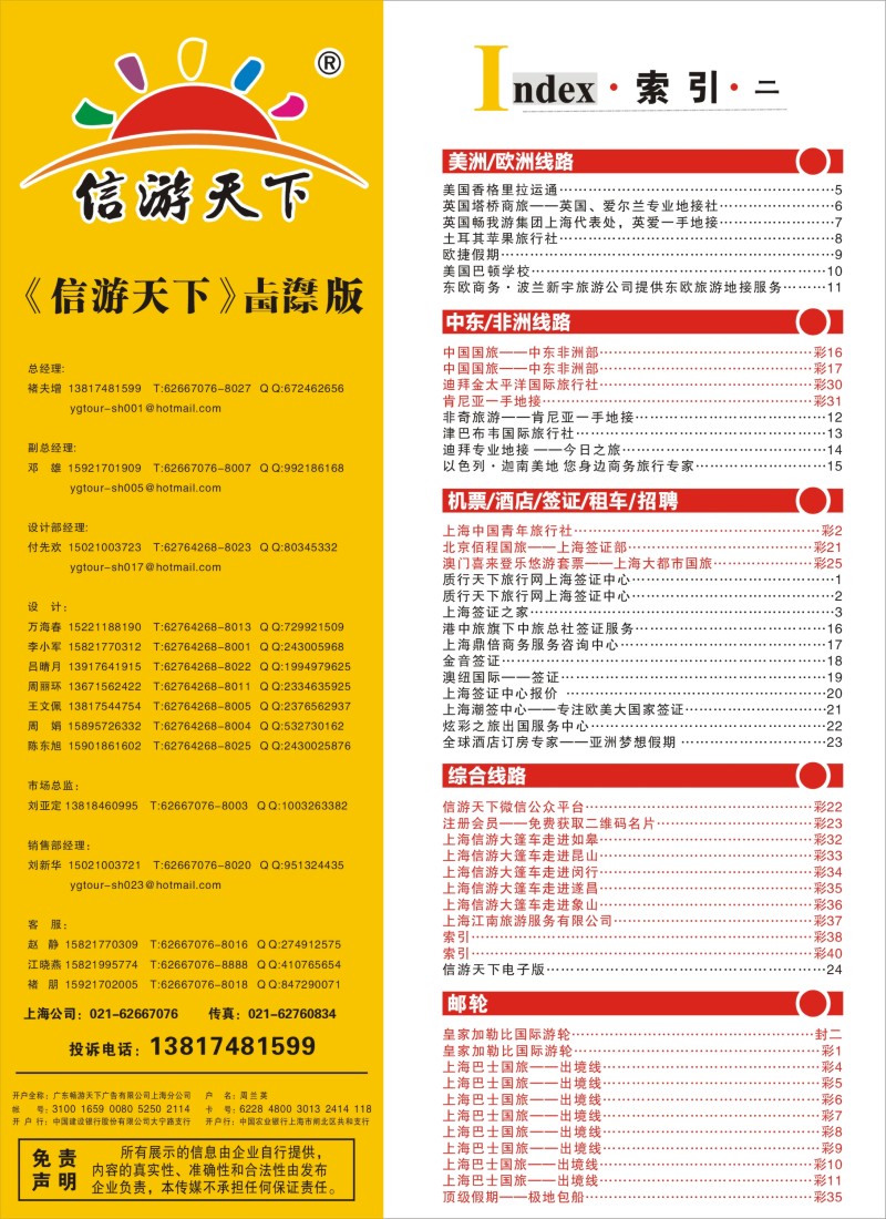 a彩40 索引