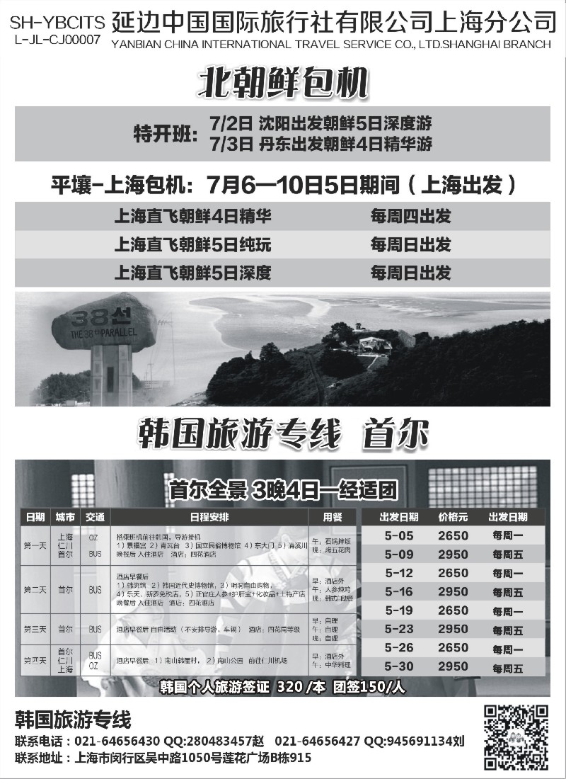 b12延边中国