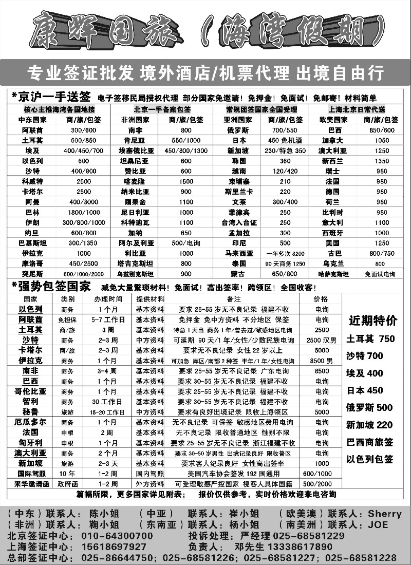a17康辉-海湾假期