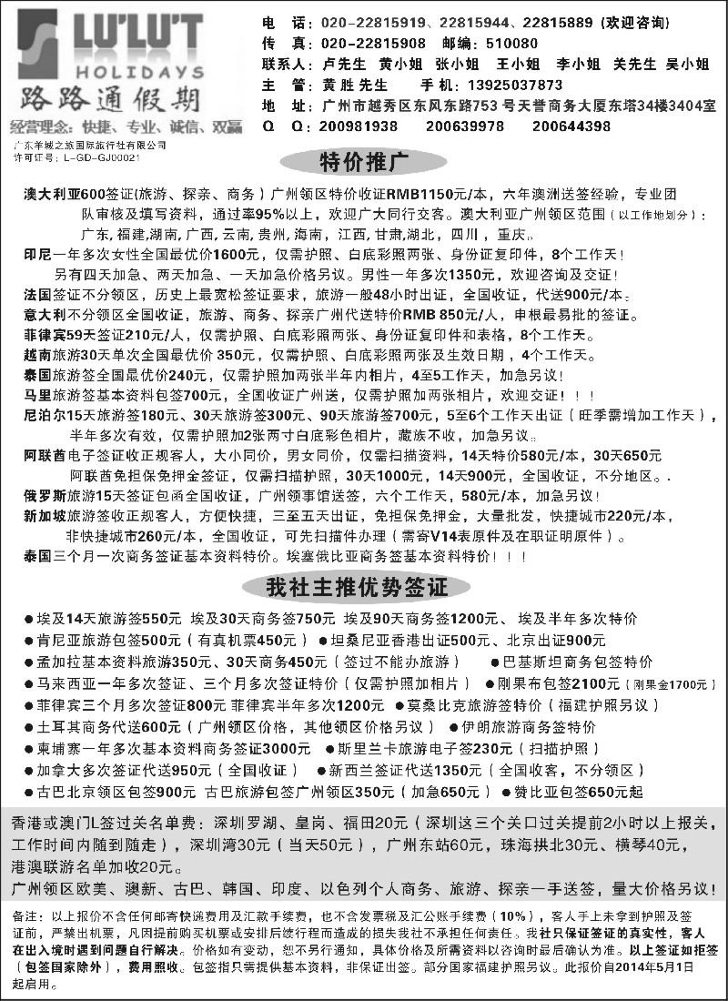 a19路路通签证同行报价