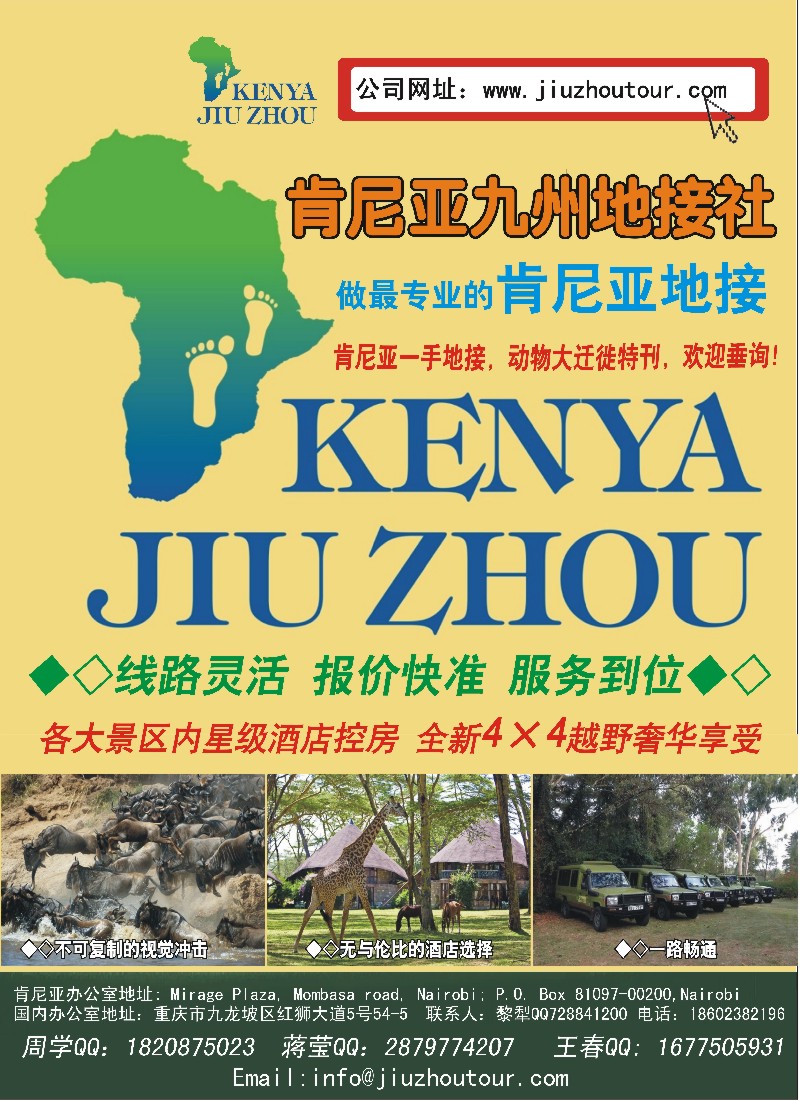 a彩36肯尼亚一手地接