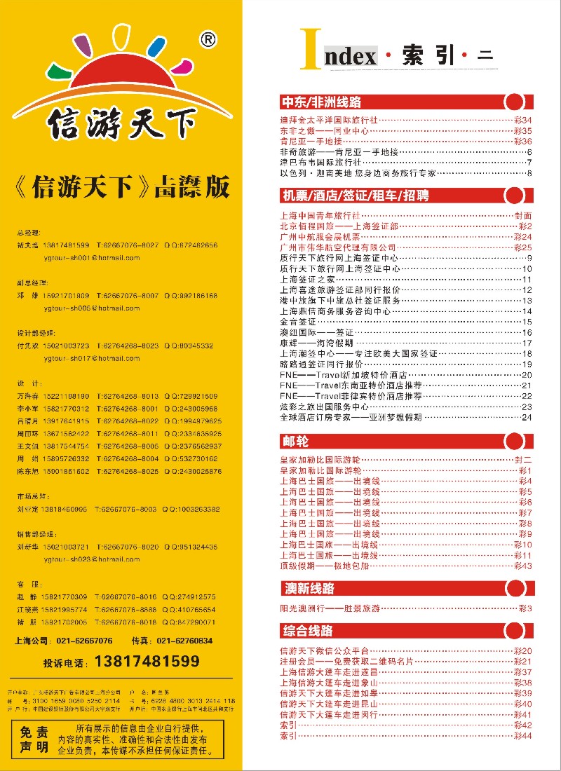 a彩44索引