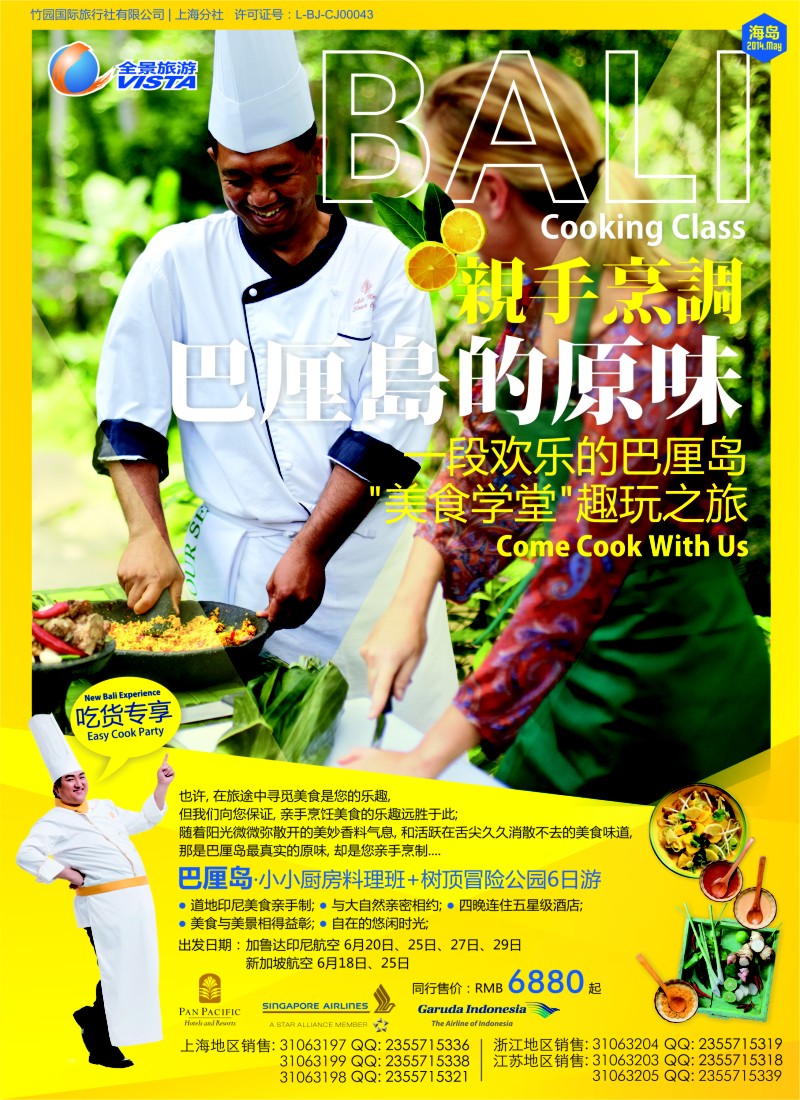 a彩27全景旅游