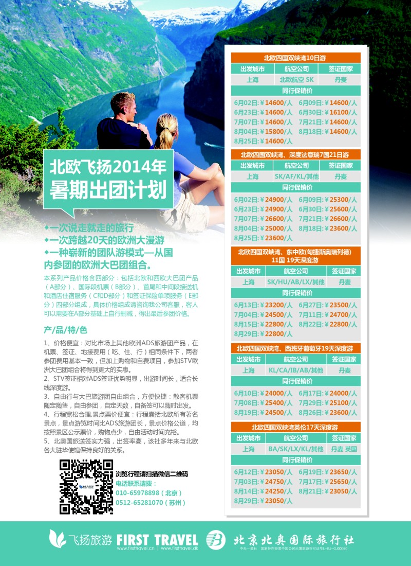 a彩31北欧飞扬