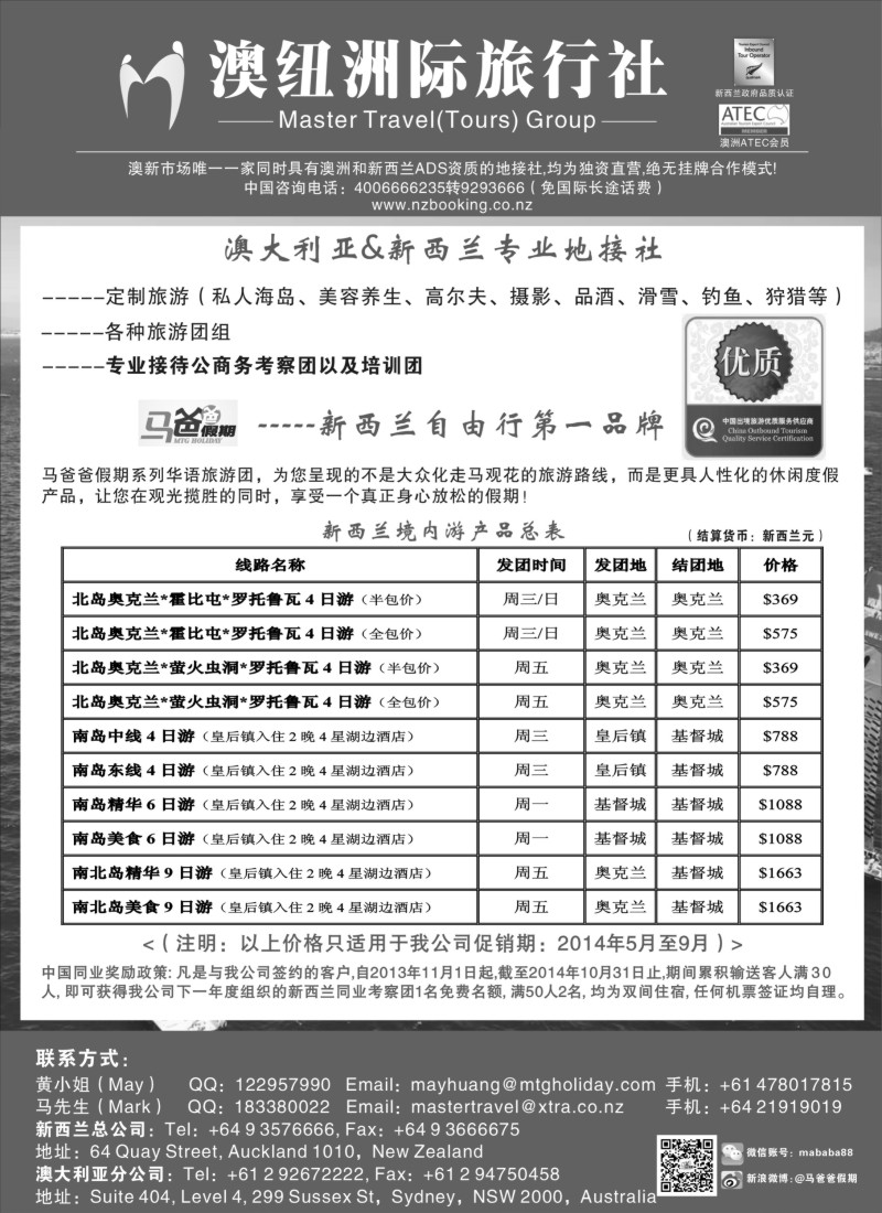 a8澳大利亚@新西兰专业地接----澳纽洲际旅行社