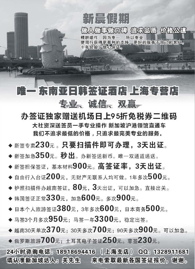 b17新晨假期