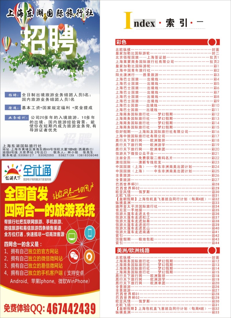a彩42索引