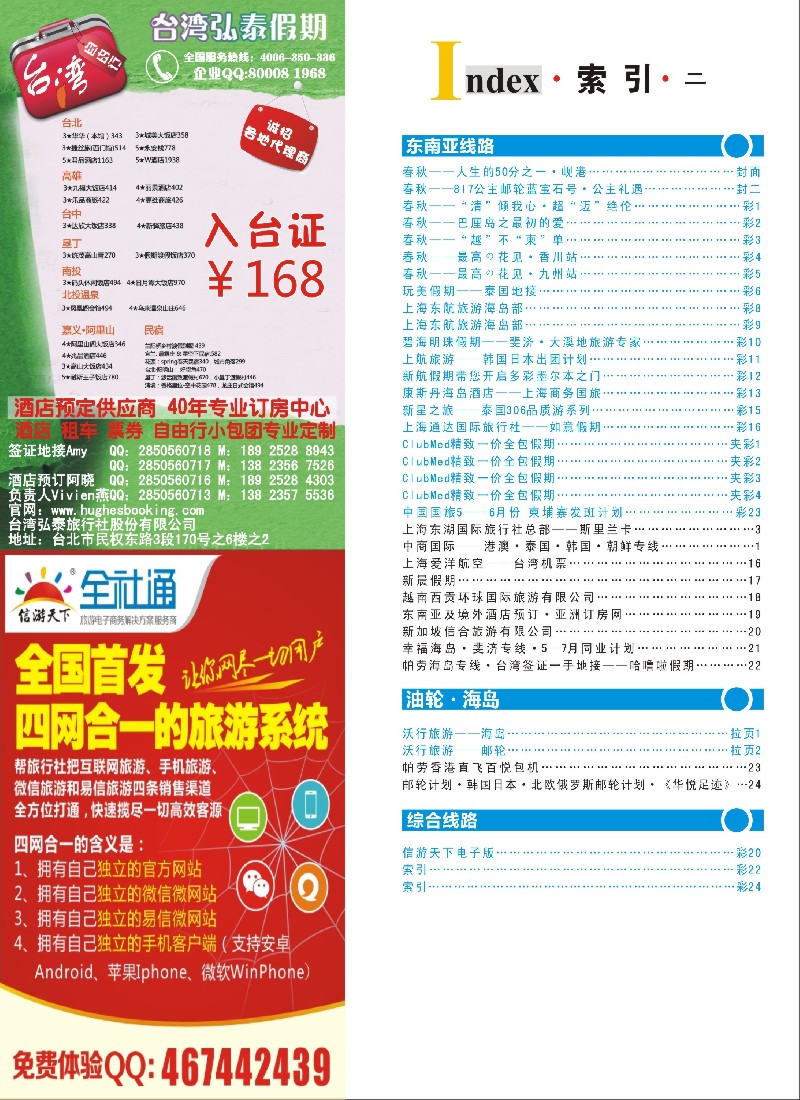 b彩24索引