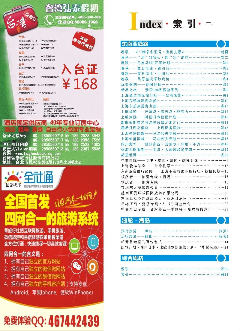 b彩24索引