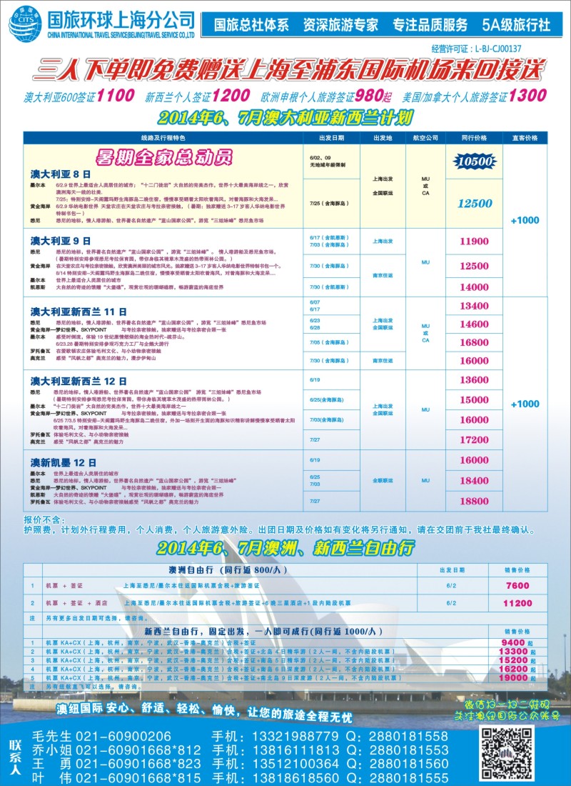 a彩24澳纽国际——澳新专线批发