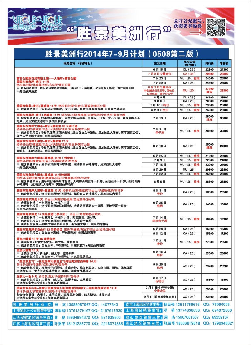 a彩3阳光澳洲行-胜景旅游