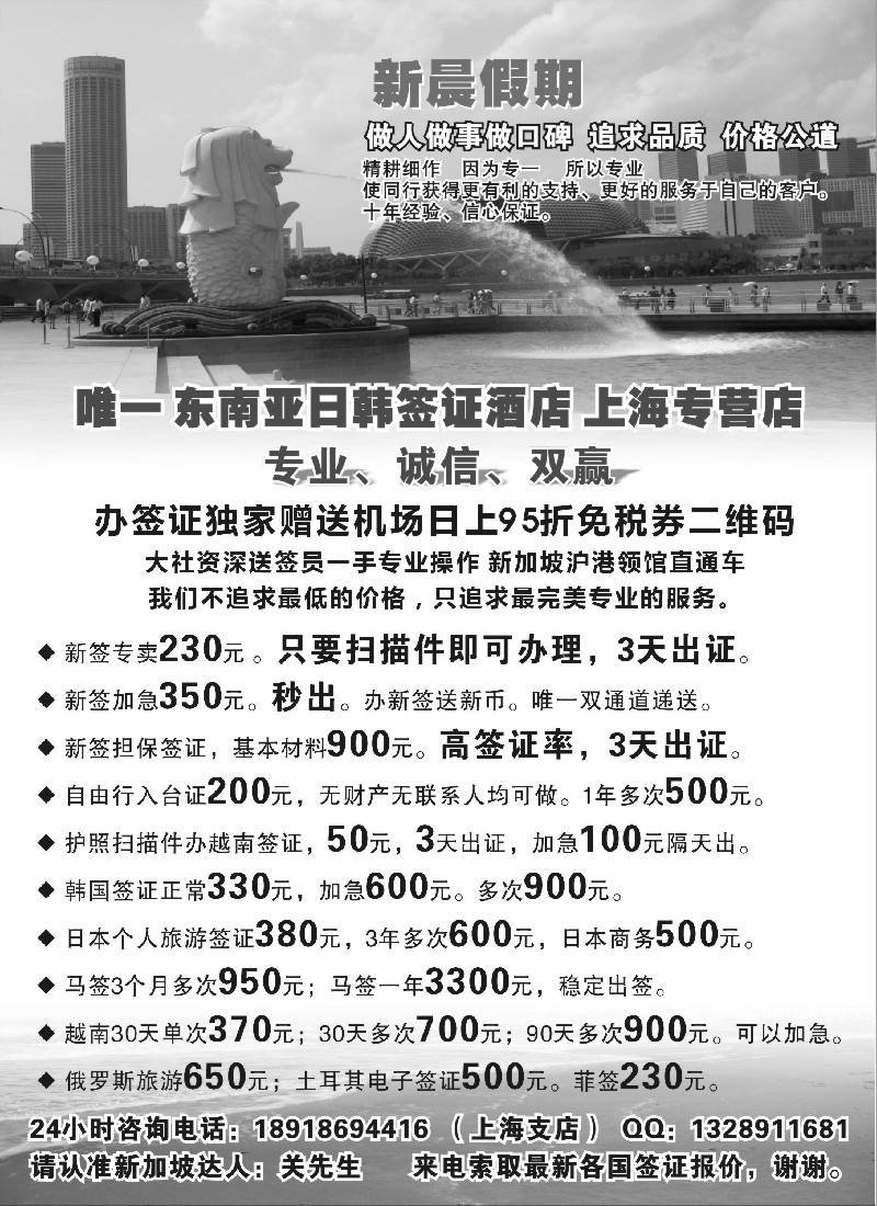 b彩23新晨假期