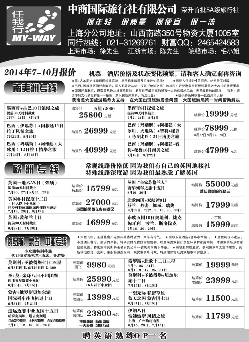 a3中商国际-欧美专线