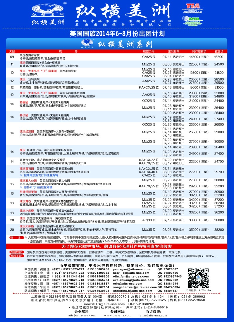 a彩25纵横美洲