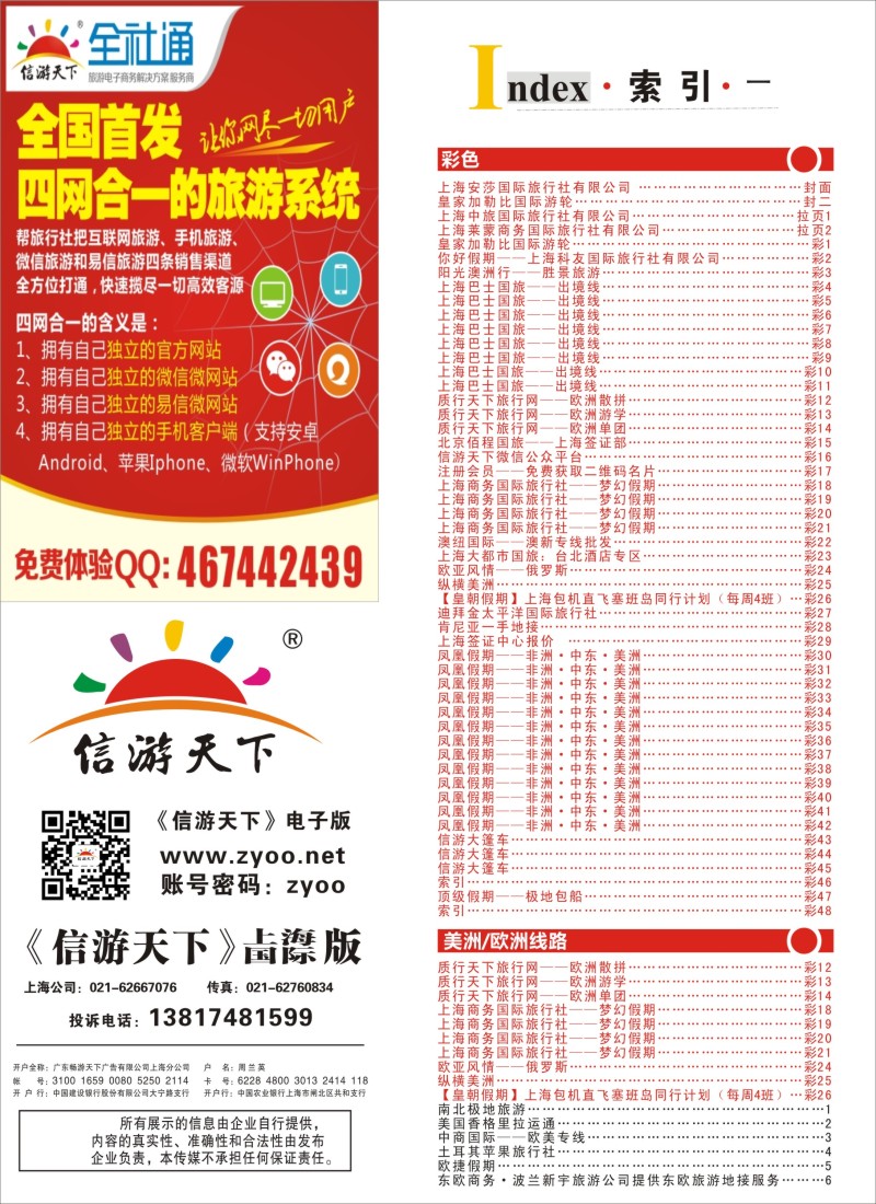 a彩46索引