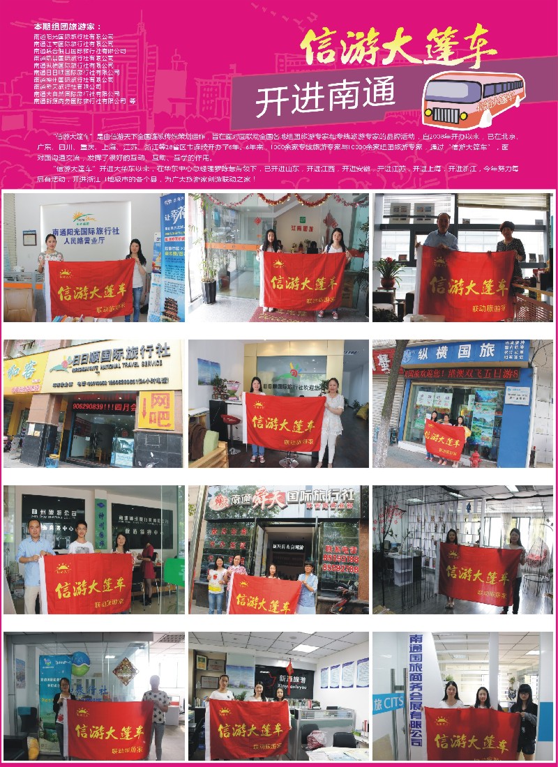 b彩26信游大篷车