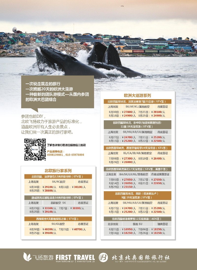 a彩65北欧飞扬
