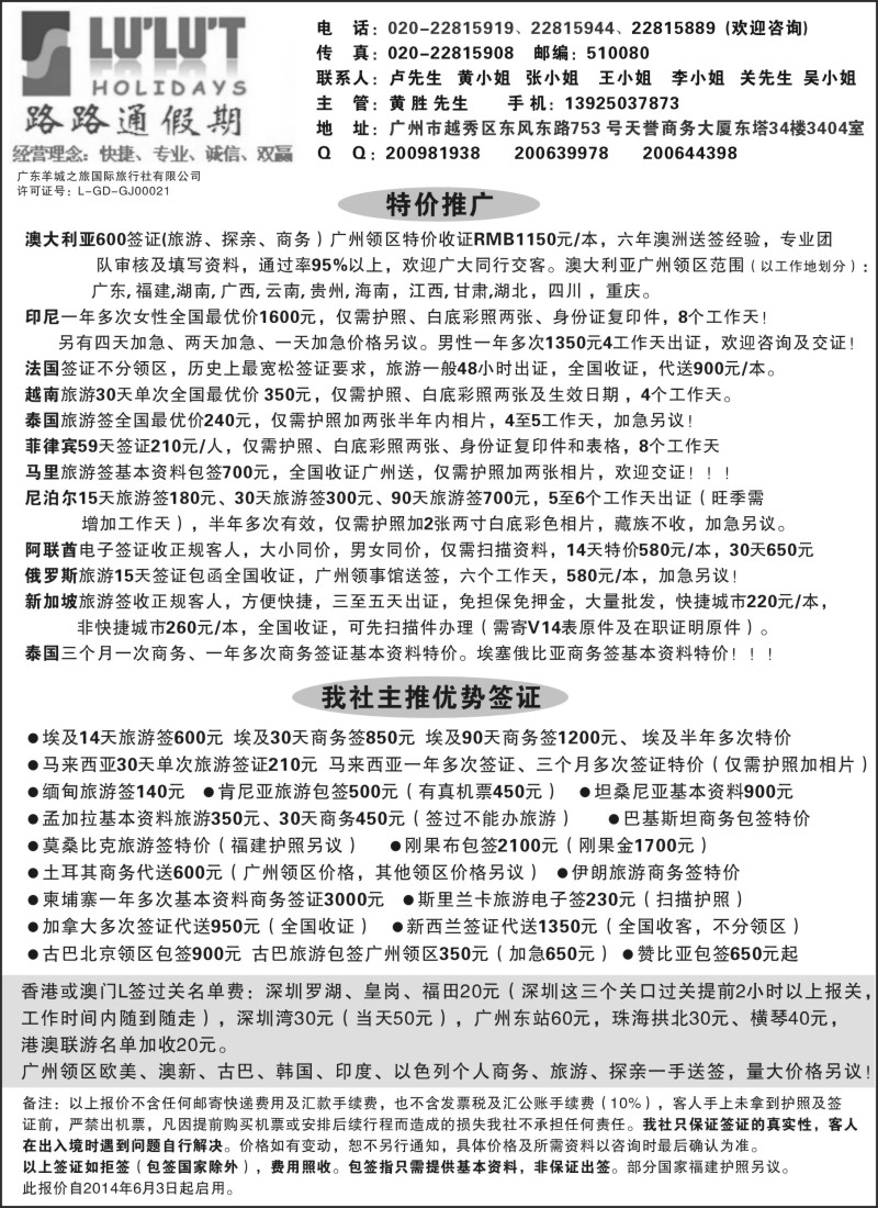 a17路路通签证同行报价