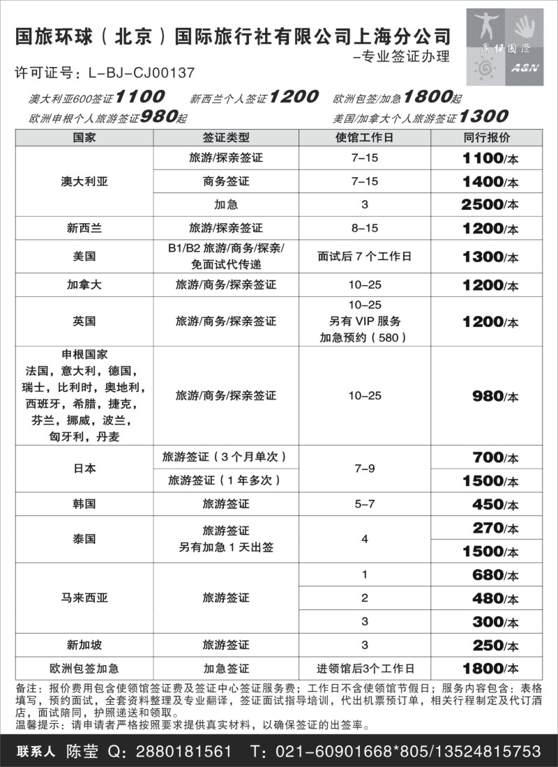 a24澳纽国际-签证