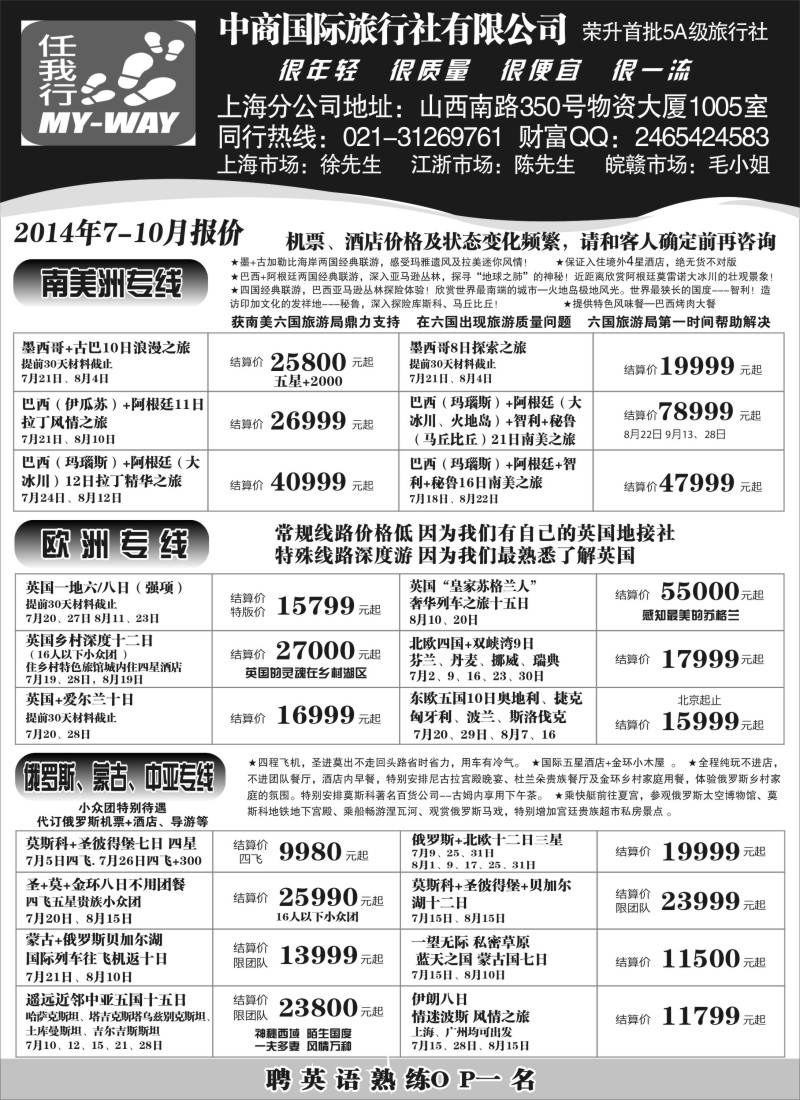 a3中商国际-欧美专线