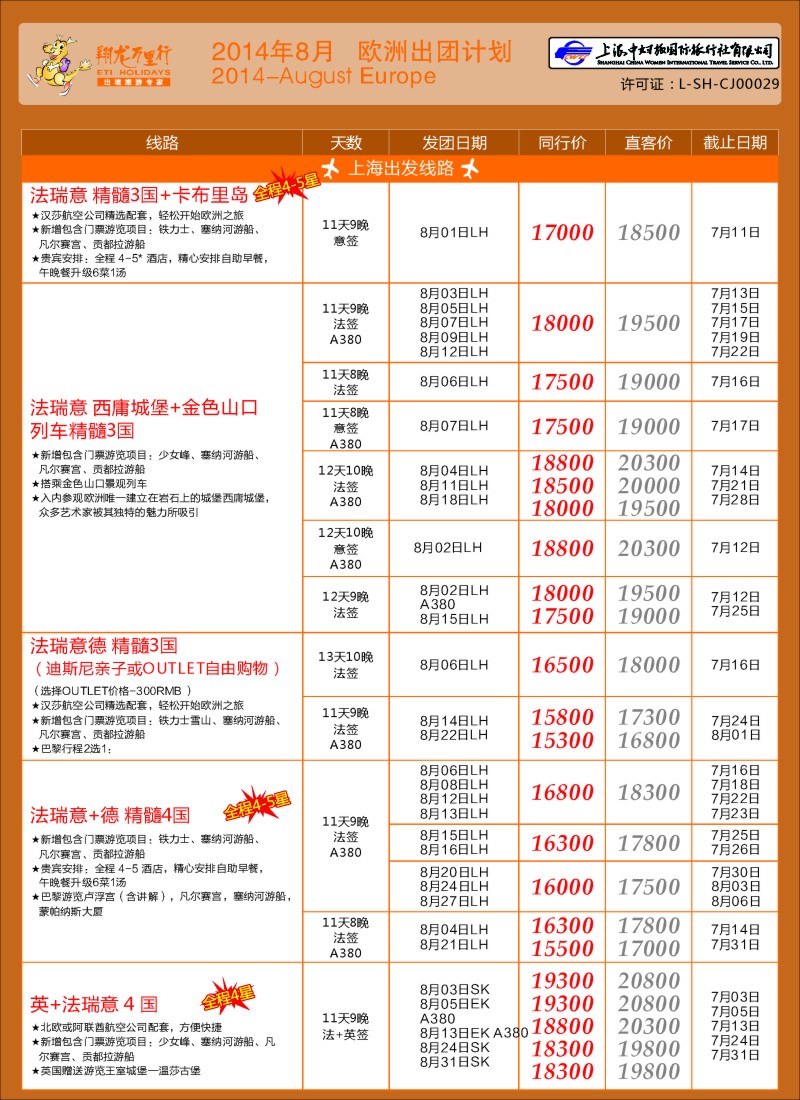 a彩37翔龙万里行