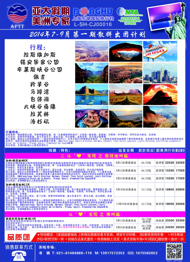 a彩55亚太假期-美洲专业批发商