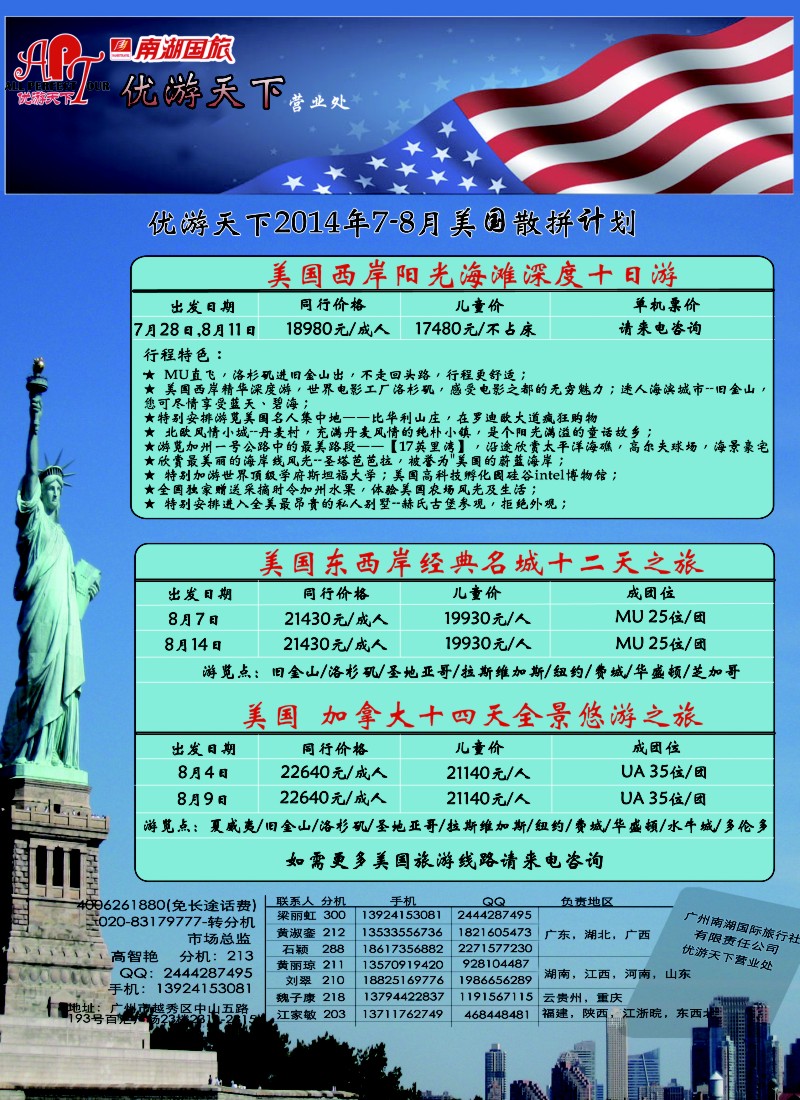 a彩60优游天下--美国线