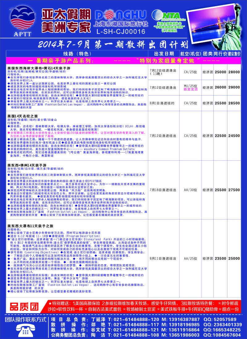 a彩54亚太假期-美洲专业批发商