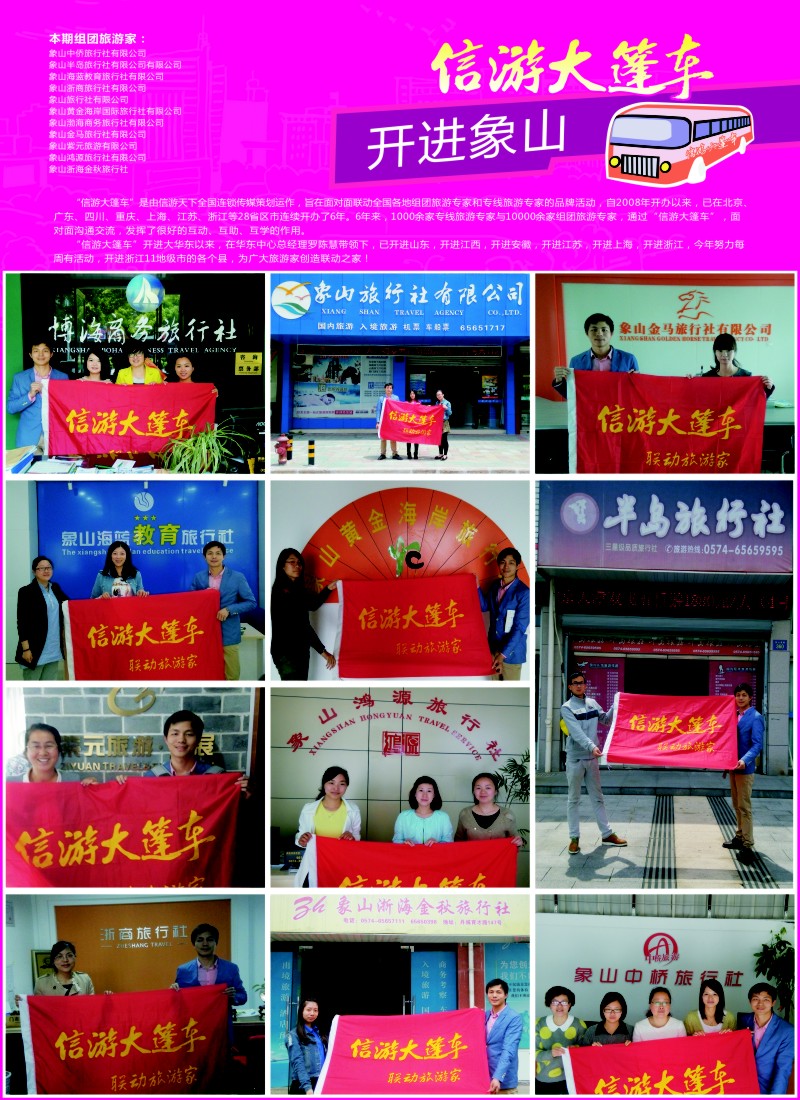 a彩69信游大篷车
