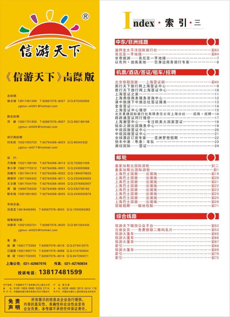 a彩72索引