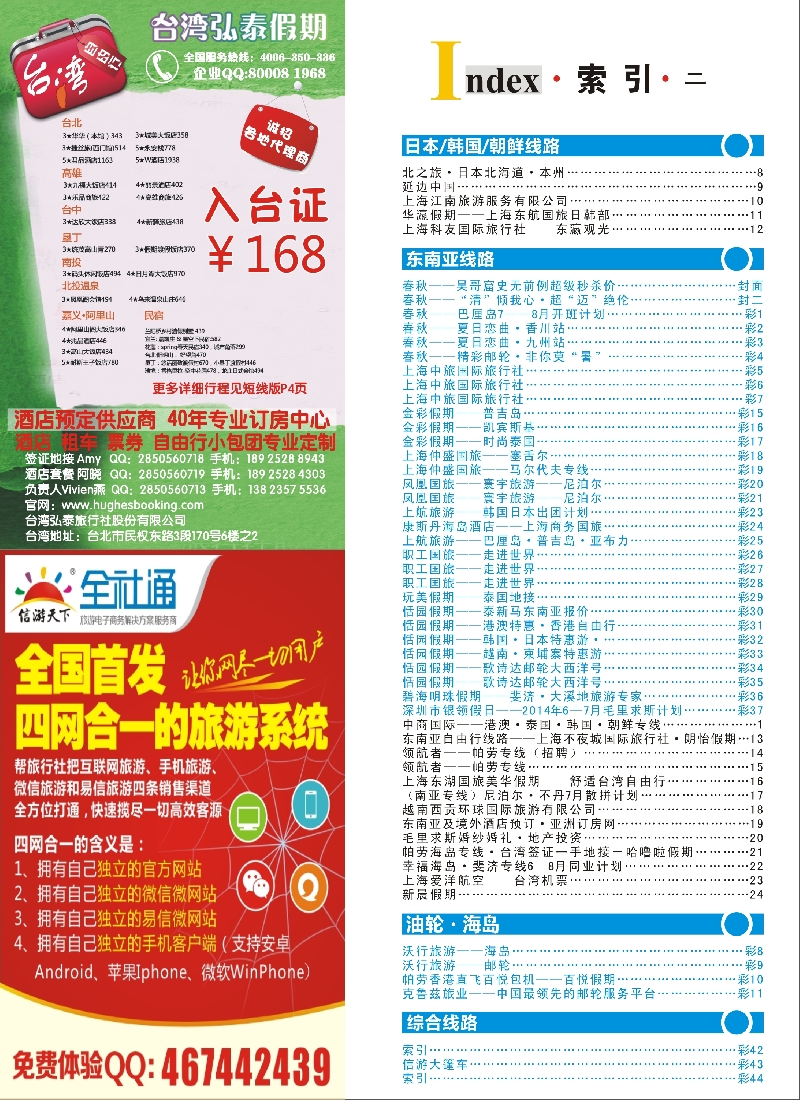 b彩44索引