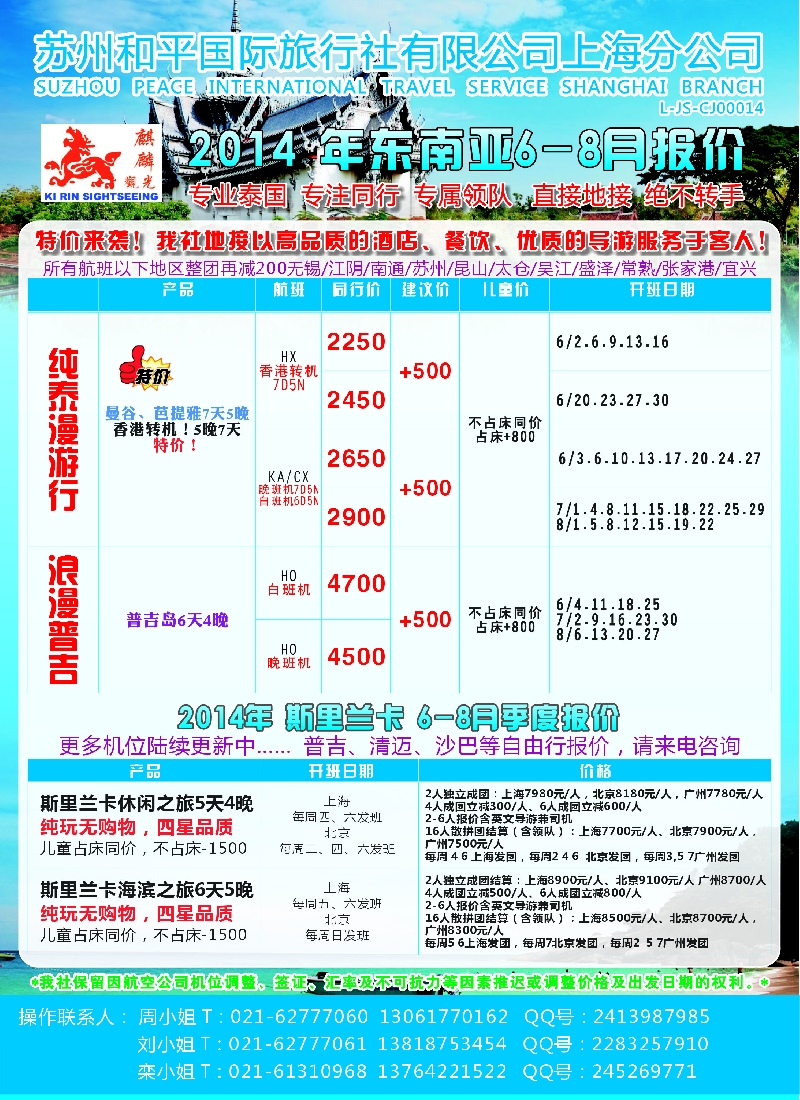 东南亚线路 麒麟观光H1