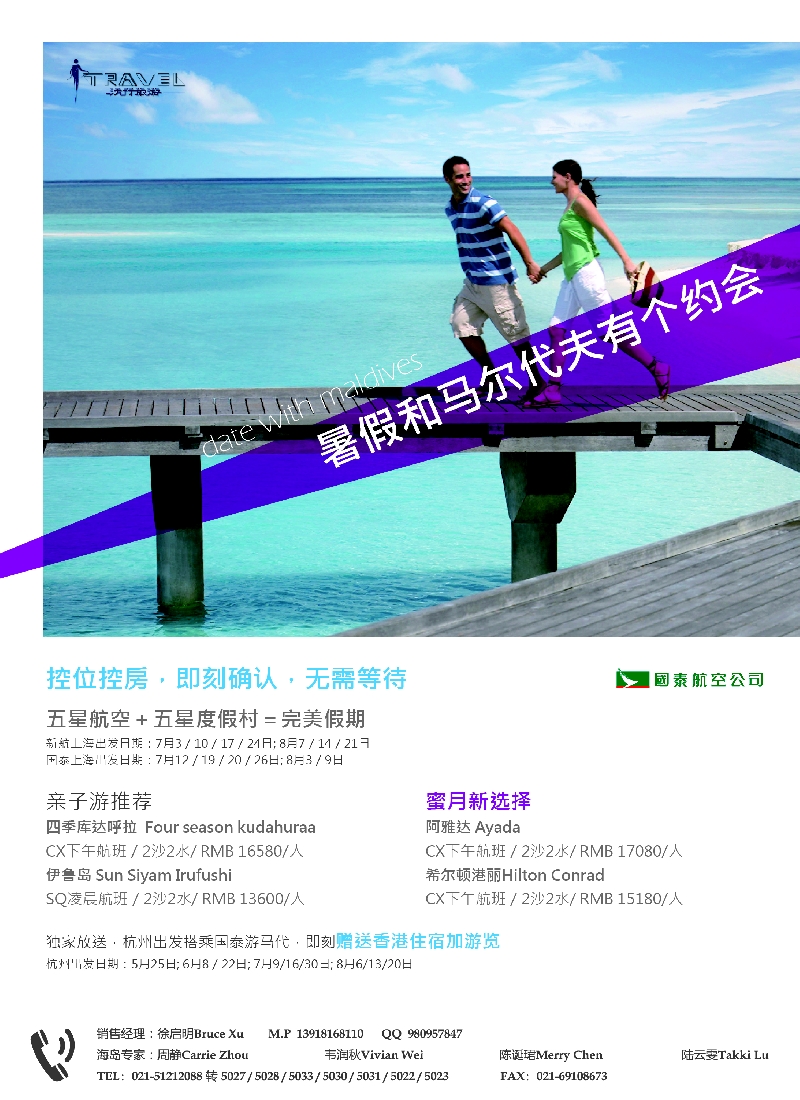 b彩12沃行旅游—海岛