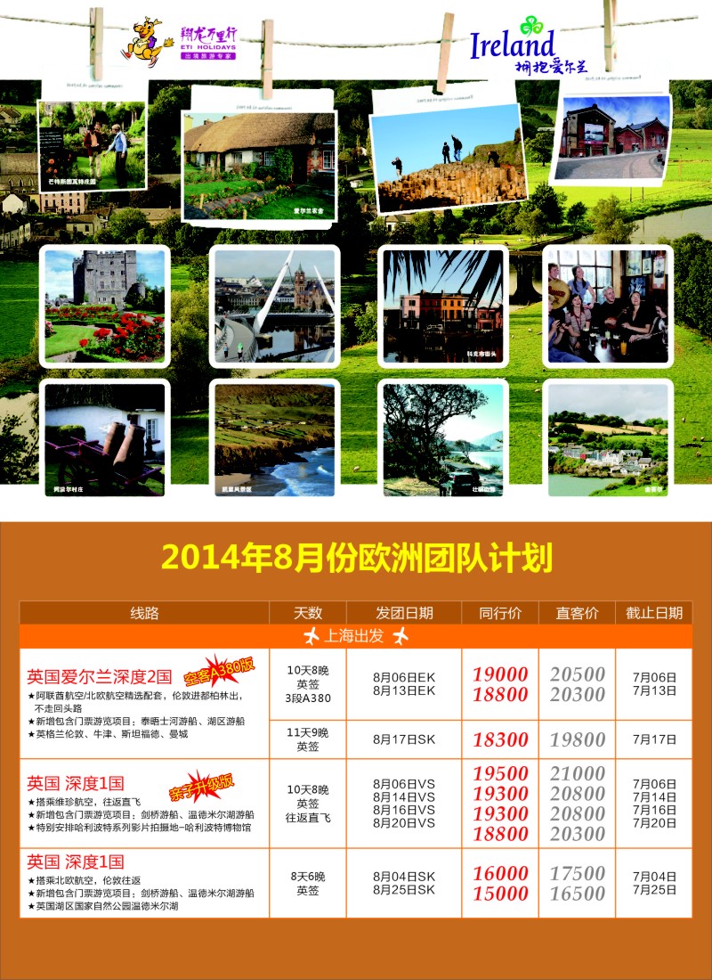 a彩32翔龙万里行
