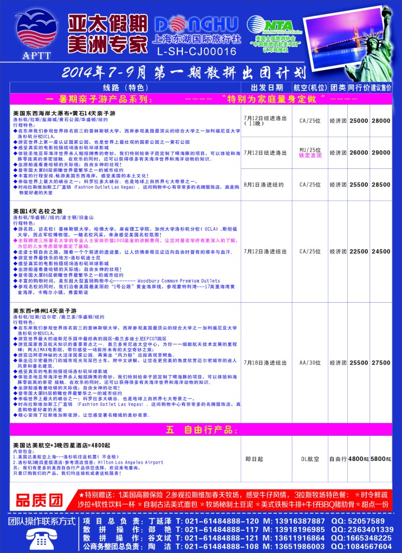 a彩42亚太假期-美洲专业批发商