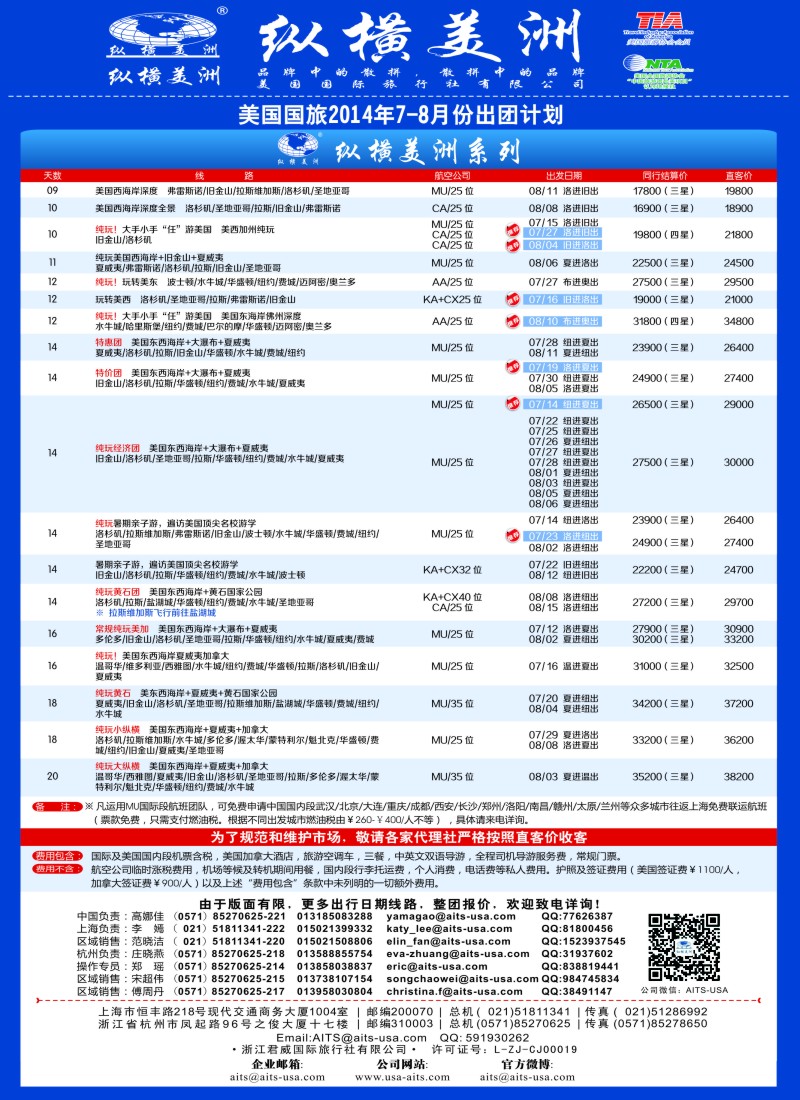 a彩74纵横美洲