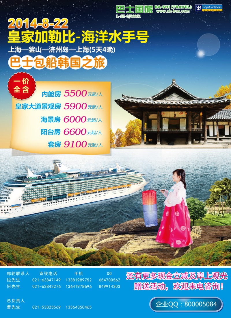 a彩19上海巴士国旅-出境线
