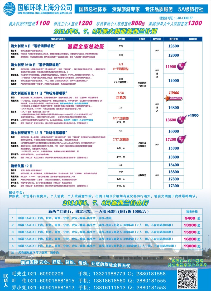 a彩2澳纽国际——澳新专线批发
