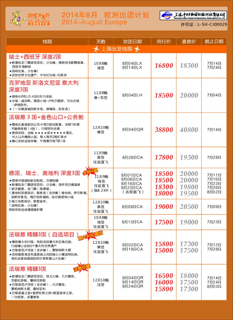 a彩36翔龙万里行